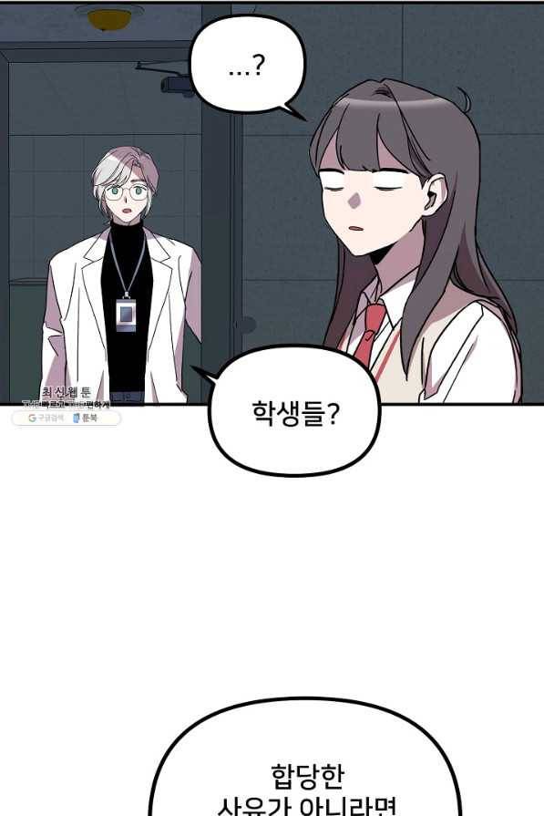 나와 이매망량 27화 16