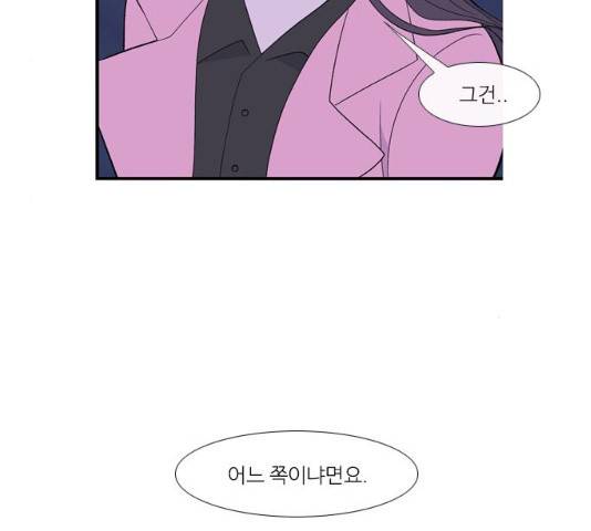 아는 여자애 2부 24화 4