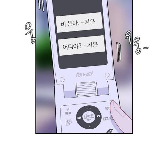 아는 여자애 2부 24화 14