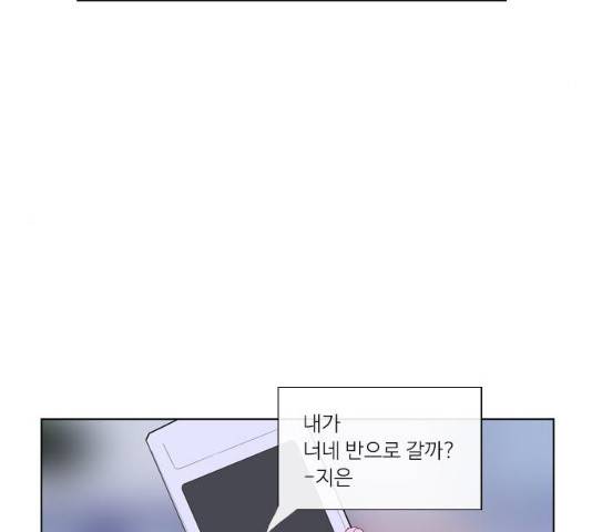 아는 여자애 2부 24화 17