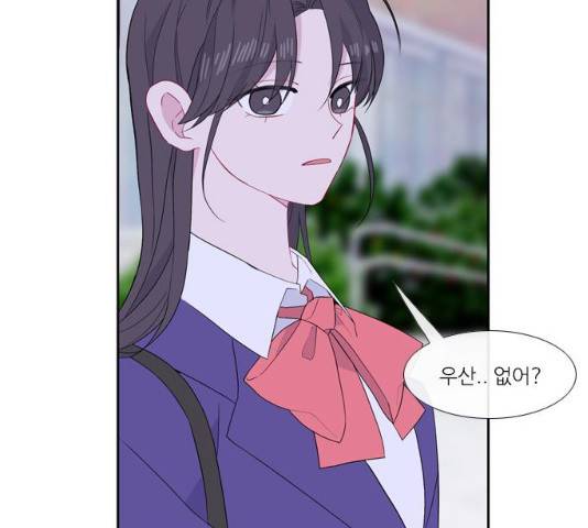 아는 여자애 2부 24화 25