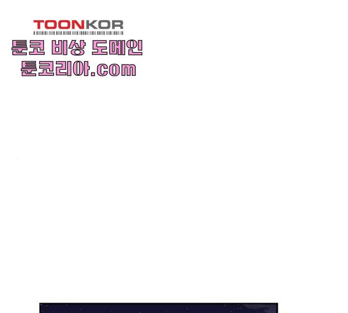 원하는 건 너 하나 55화 1