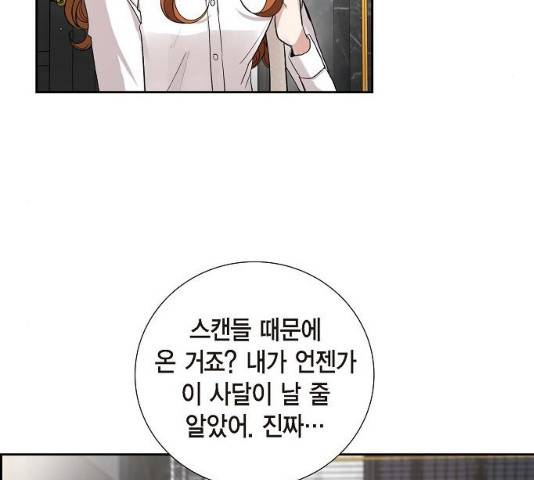 원하는 건 너 하나 55화 5