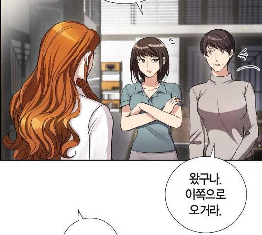 원하는 건 너 하나 55화 6