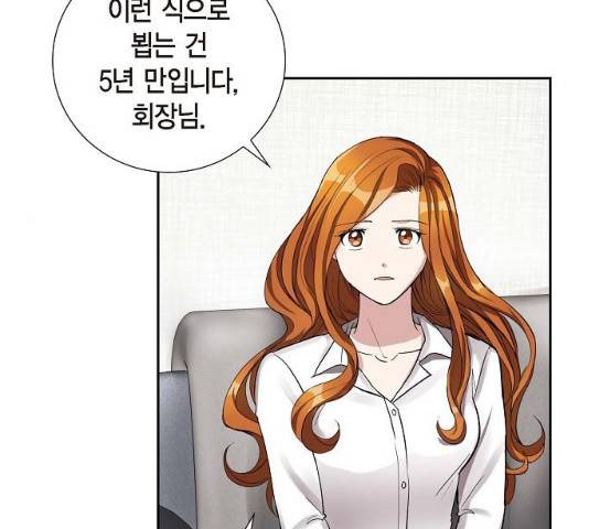 원하는 건 너 하나 55화 17
