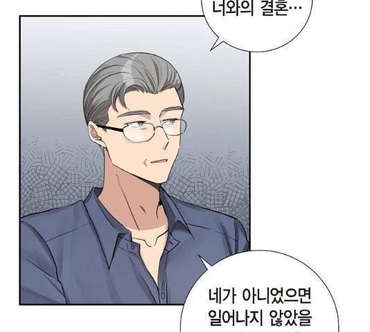 원하는 건 너 하나 55화 19
