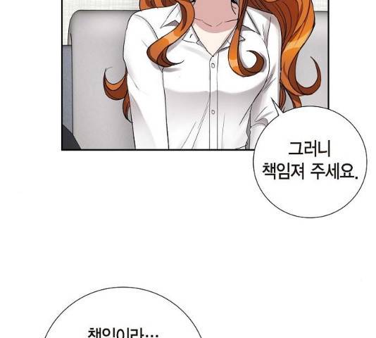 원하는 건 너 하나 55화 24