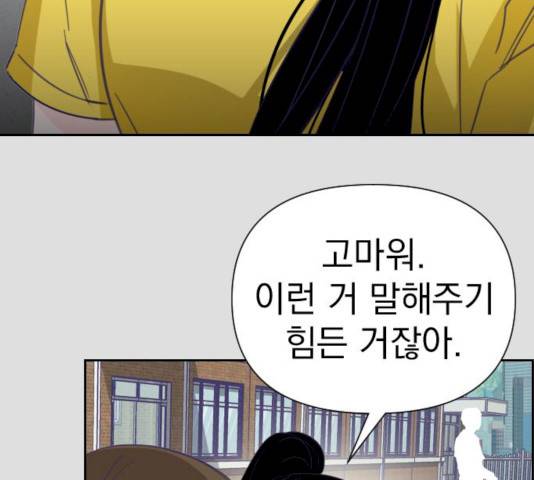 마지막 지수 28화 3
