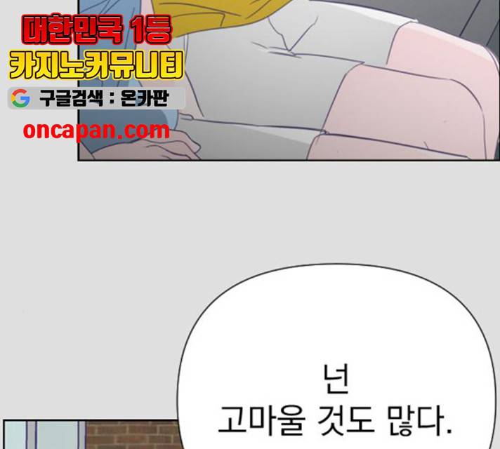 마지막 지수 28화 5