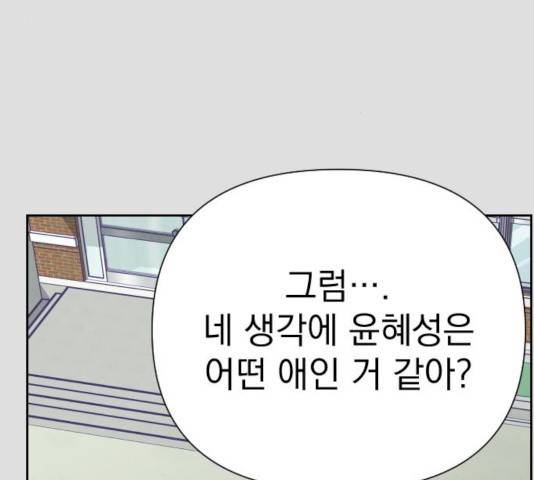 마지막 지수 28화 8