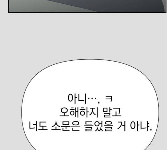 마지막 지수 28화 10