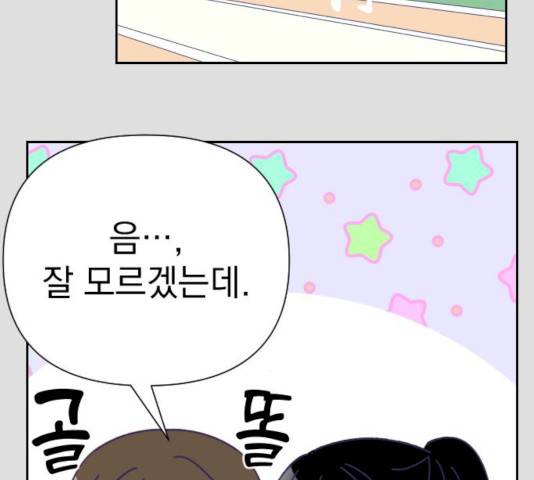마지막 지수 28화 15