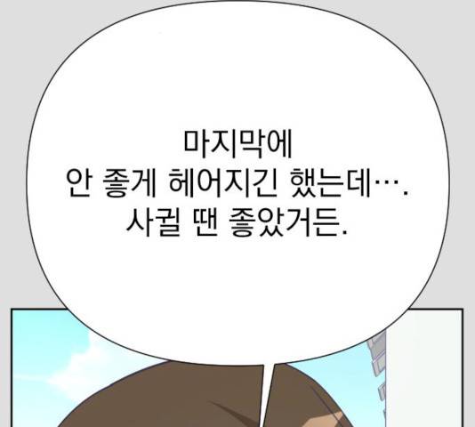 마지막 지수 28화 17