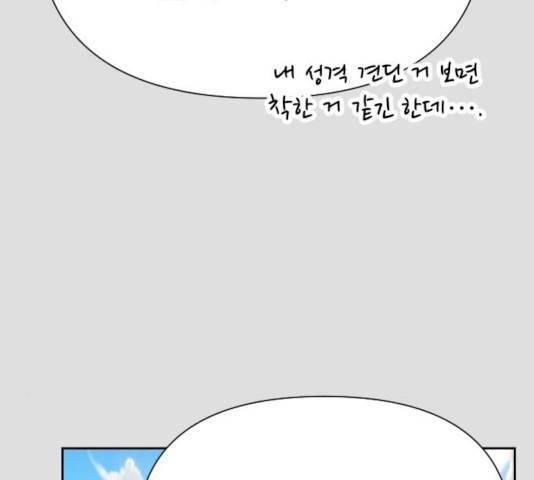 마지막 지수 28화 20