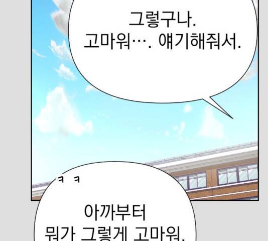 마지막 지수 28화 21