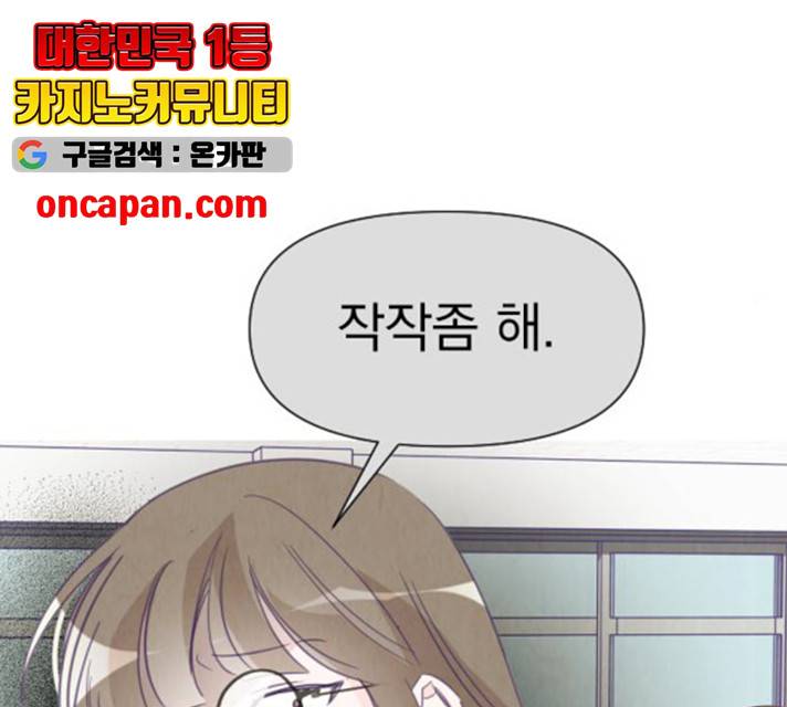 마지막 지수 28화 23
