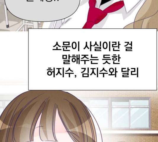 마지막 지수 28화 25