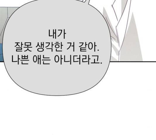 마지막 지수 28화 28