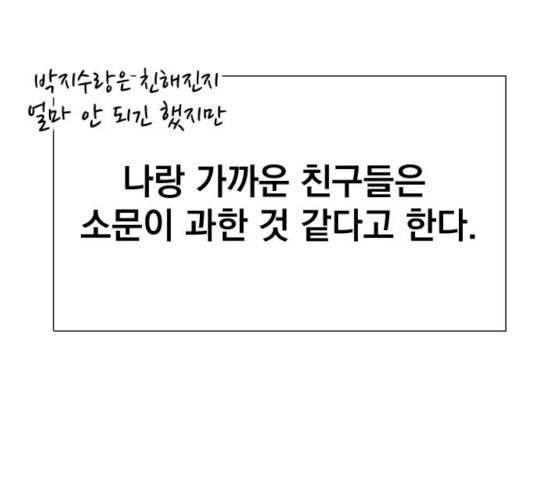 마지막 지수 28화 29