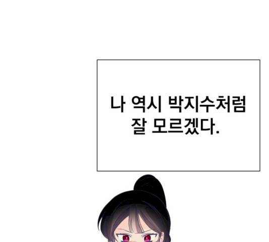 마지막 지수 28화 30