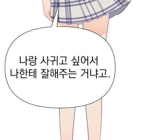 마지막 지수 28화 32