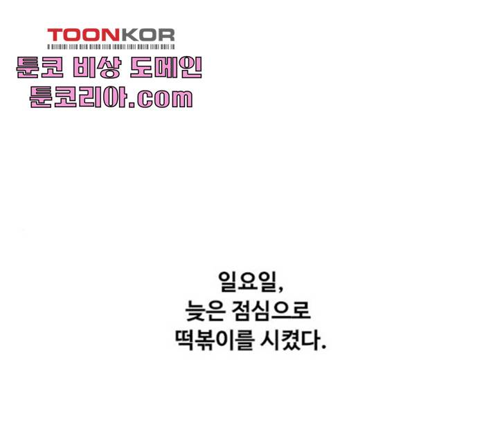 하루의 하루 9화 1