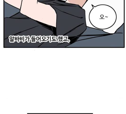 하루의 하루 9화 3
