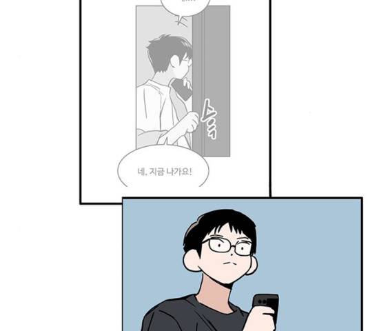 하루의 하루 9화 5