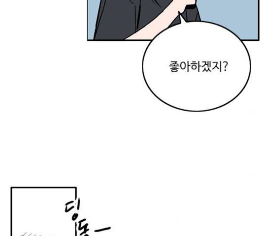 하루의 하루 9화 6