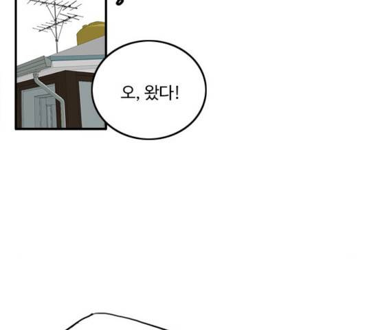 하루의 하루 9화 7