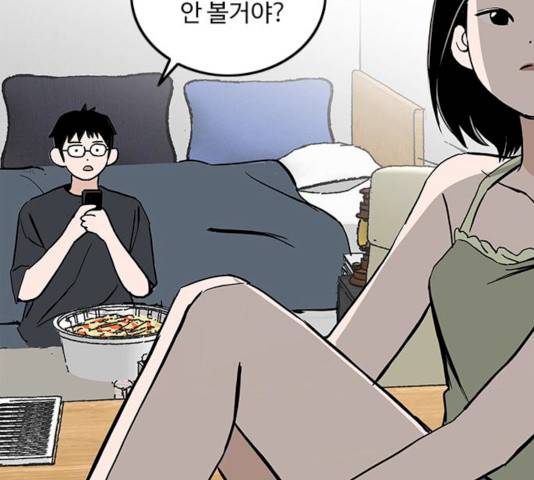 하루의 하루 9화 10