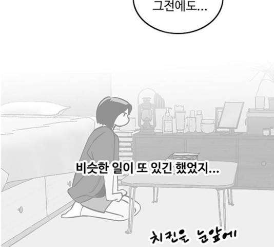 하루의 하루 9화 15