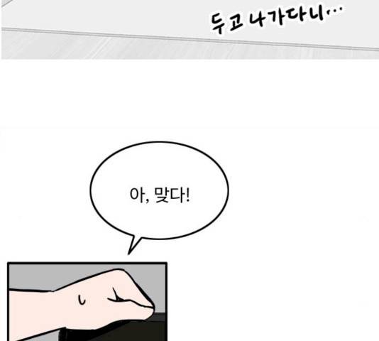 하루의 하루 9화 16