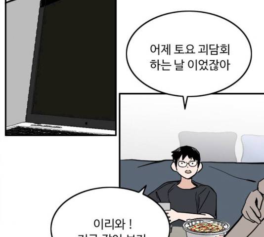하루의 하루 9화 17