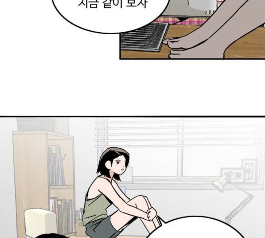 하루의 하루 9화 18