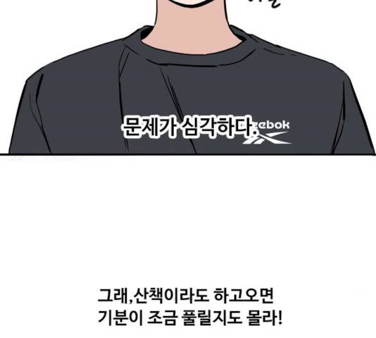 하루의 하루 9화 21