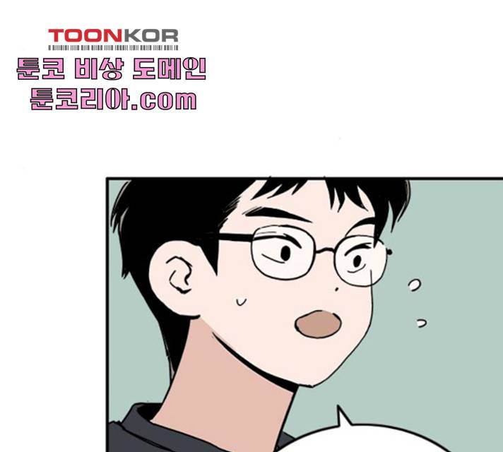 하루의 하루 9화 22