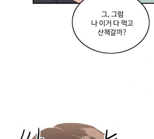 하루의 하루 9화 23