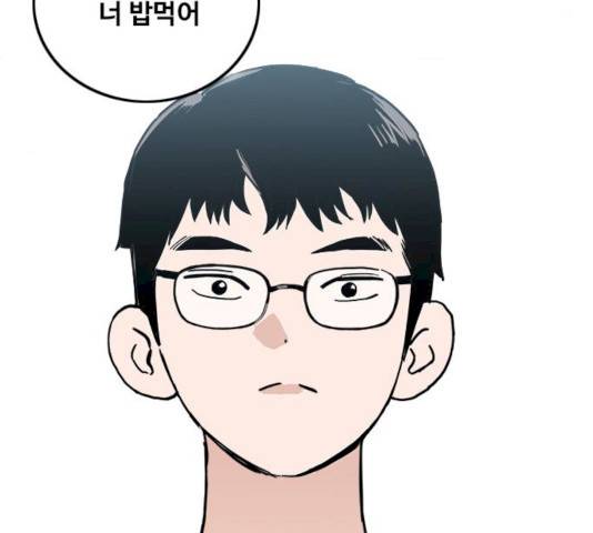 하루의 하루 9화 26