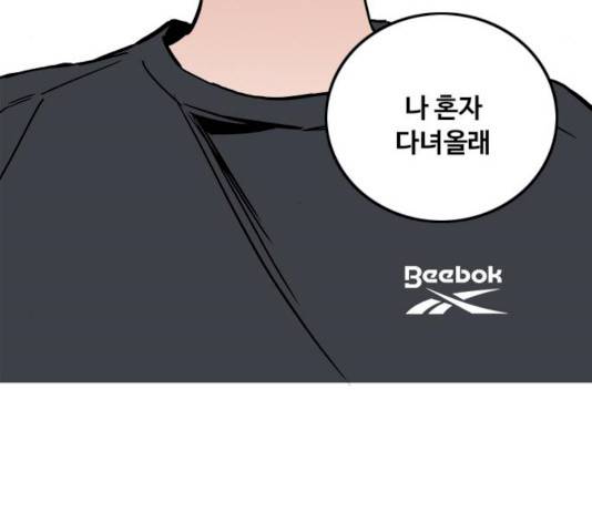 하루의 하루 9화 27