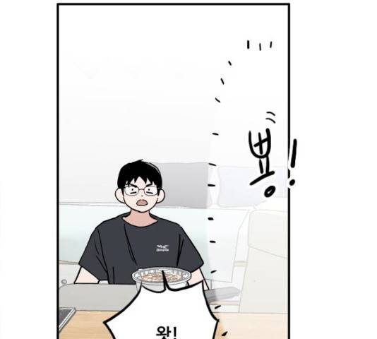 하루의 하루 9화 28