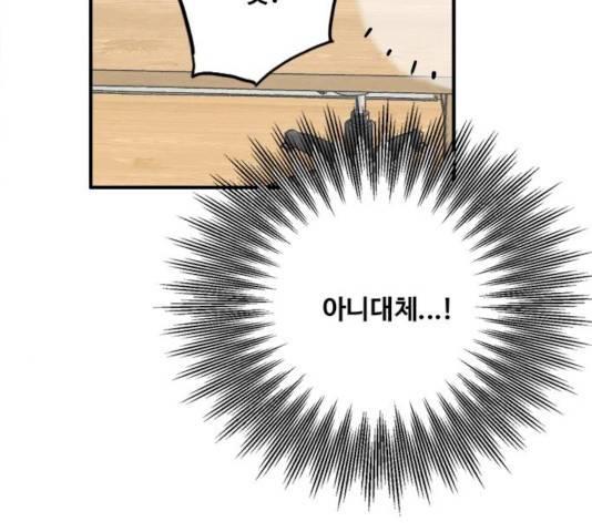 하루의 하루 9화 29