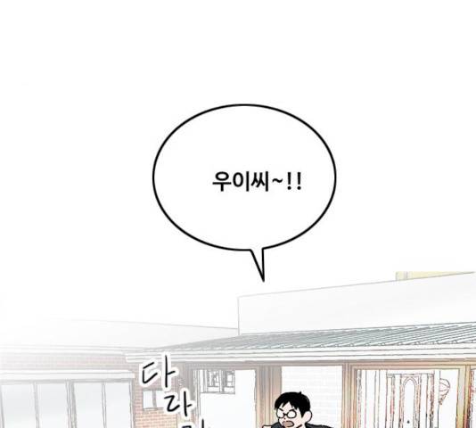 하루의 하루 9화 30
