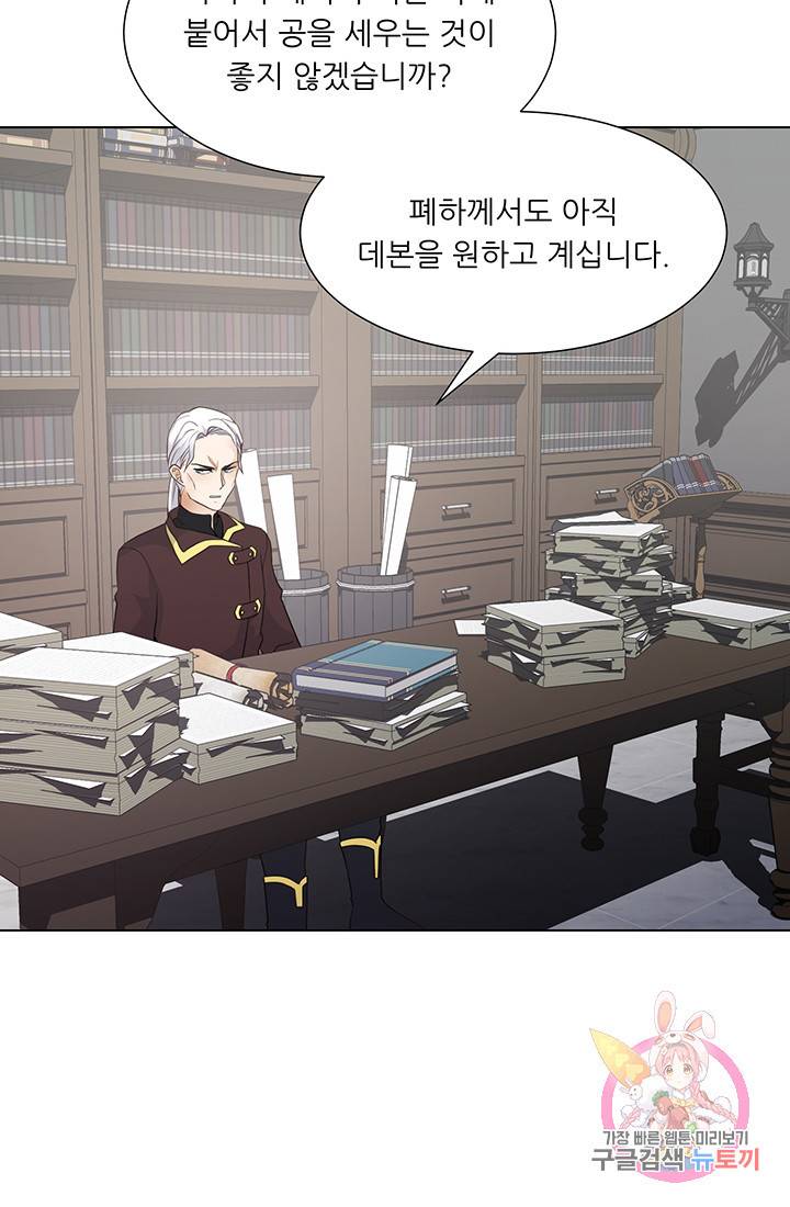 어서 와, 이런 악녀 처음이지 27화 3