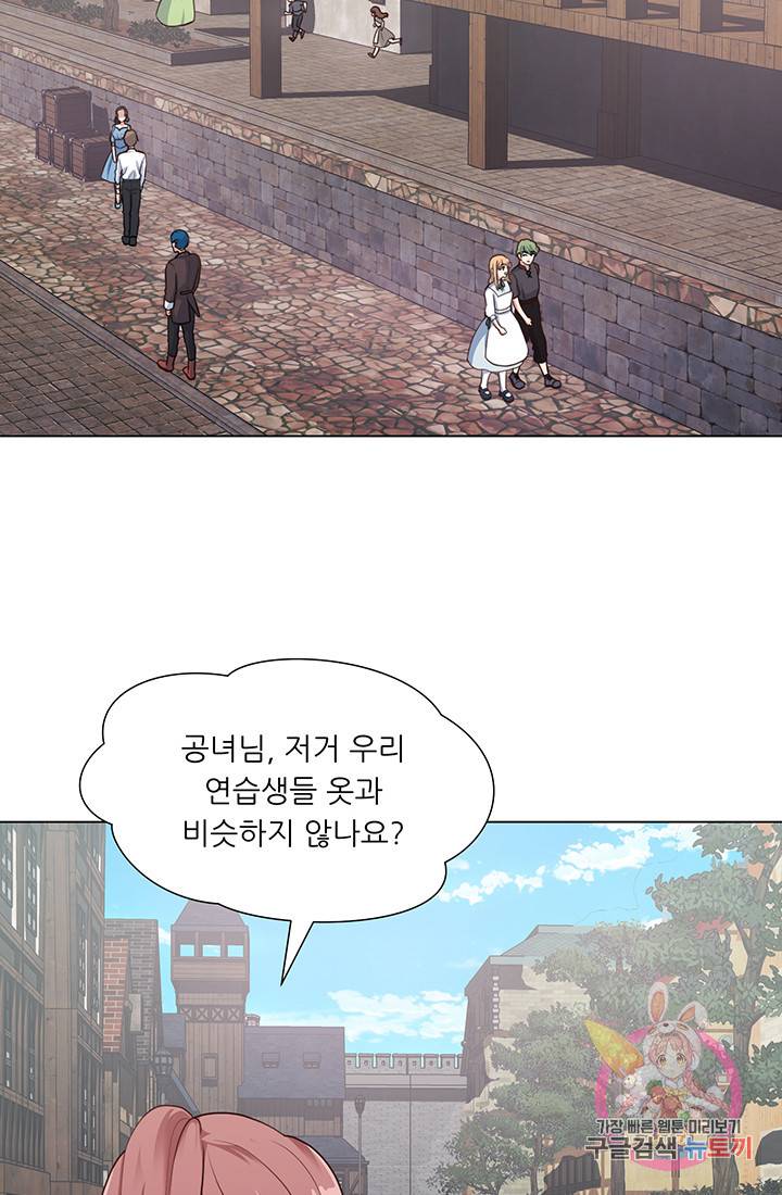 어서 와, 이런 악녀 처음이지 27화 7