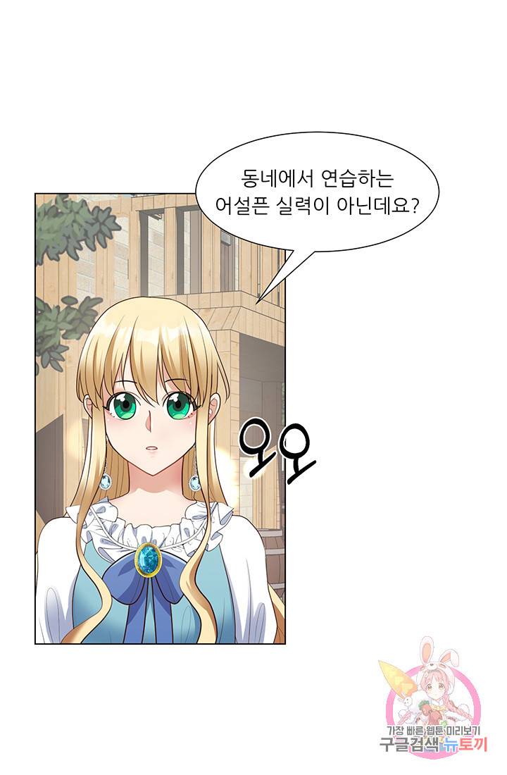 어서 와, 이런 악녀 처음이지 27화 12