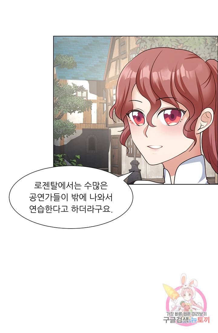 어서 와, 이런 악녀 처음이지 27화 13