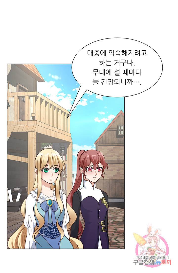 어서 와, 이런 악녀 처음이지 27화 14