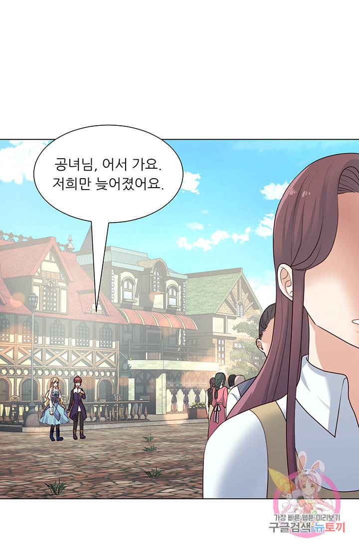 어서 와, 이런 악녀 처음이지 27화 16