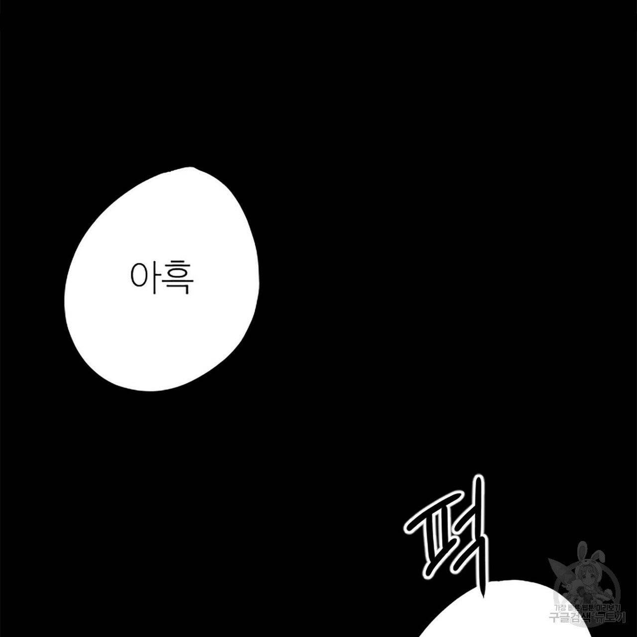 무향의 궤적 프롤로그 2
